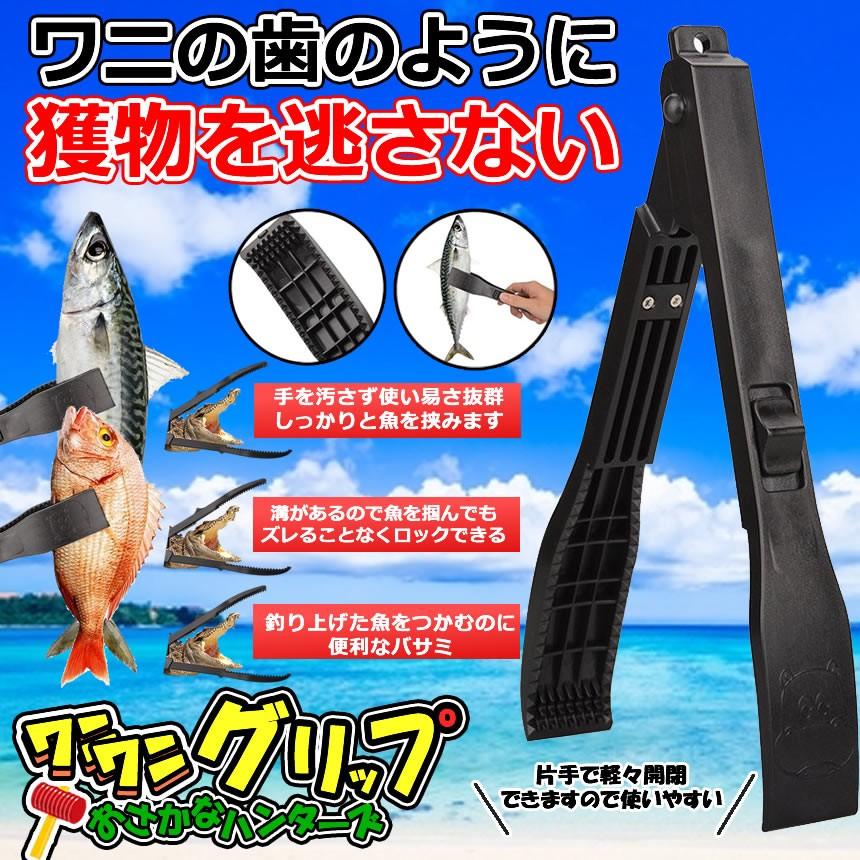 ワニワニグリップ 魚バサミ ワニグリップ 魚掴み器 滑り止め フィッシュグリップ キャッチャー 軽量 Wanigrip F0619 27a Com Shot 通販 Yahoo ショッピング