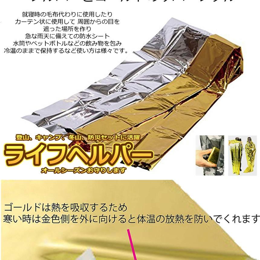 ライフヘルパー 2枚セット 緊急ブランケット 防寒 防暑 断熱カーテン 保温シート サバイバル レスキュー 緊急毛布 防災 避難 軽量 2 Lifehelper F0625 31a Com Shot 通販 Yahoo ショッピング