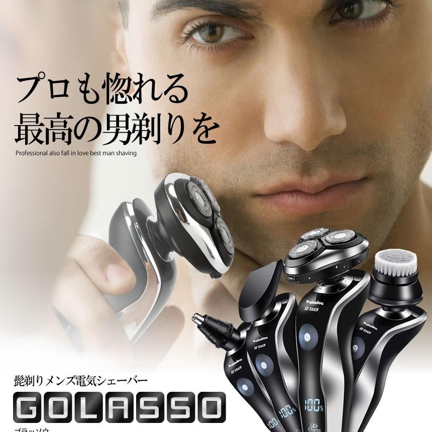 髭剃り ゴラッソウ シェーバー メンズ 電気 シェーバー お風呂 剃り ドライ両用 多機能ポータブル 旅行 出張用 Usb充電 Golassou F0630 9a Com Shot 通販 Yahoo ショッピング