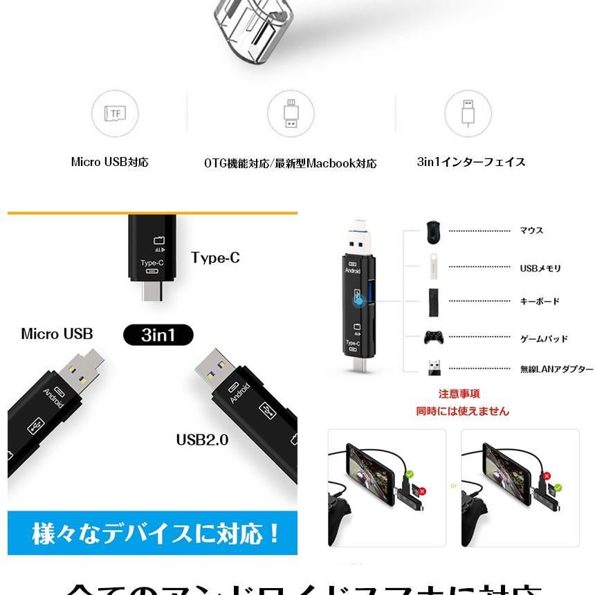 スマリーダー中居君 ブラック SD カードリーダー USB メモリー Type-C MicroSD android アンドロイド スマホ タブレット 写真 動画 転送 SMANAKAKUN-BK｜ishino7｜04