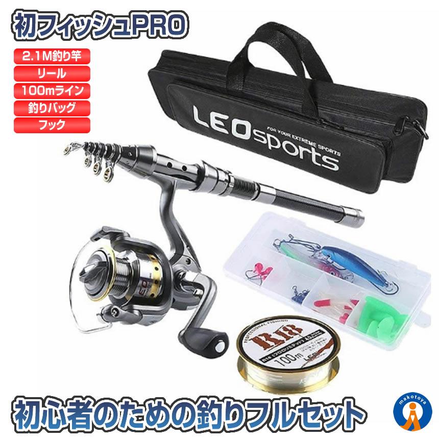 釣りセット 釣り道具 初心者 5点セット ロッド 収納バッグ ルアー 