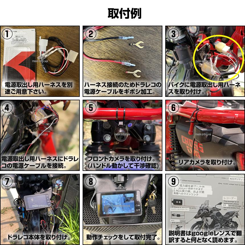 新品◆バイク ドライブレコーダー 6.25インチ大画面　64GBカード付き 新品◇バイク ドライブレコーダー 6.25インチ大画面 64GBカード付き