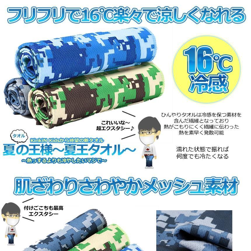 ひんやりタオル フェイスタオル 夏の王様タオル クールタオル ひんやりタオル 冷却 冷
