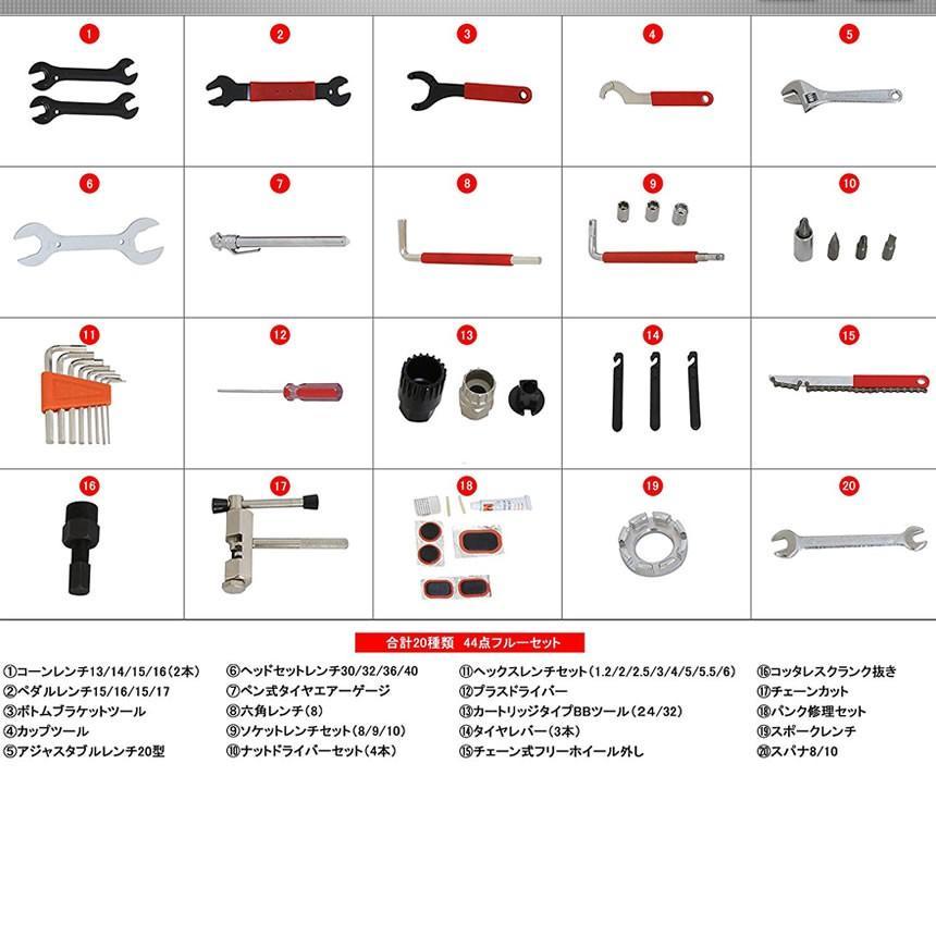 自転車工具 自転車 ロードバイク 自転車用 工具セット 44点セット