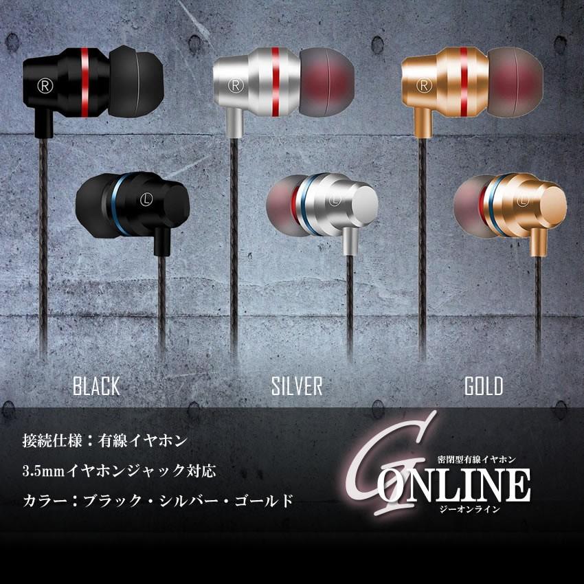 ジーオンライン シルバー イヤホン 高音質 イヤフォン 重低音 軽量 密閉型 ヘッドホン マイク付き 通話可能 音量調節 通勤 通学 スポーツ Gonline Sv F00 a Com Shot 通販 Yahoo ショッピング
