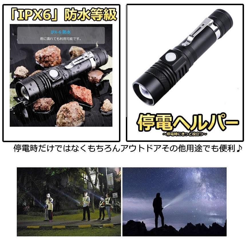 懐中電灯 LED 強力 500m IPX6 ズーム 停電 超高輝度 ハンディライト