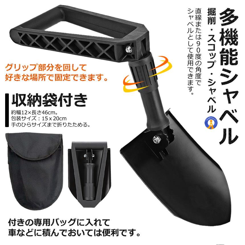 シャベル スコップ 多機能 折り畳み 車載スコップ ミニ のこぎり