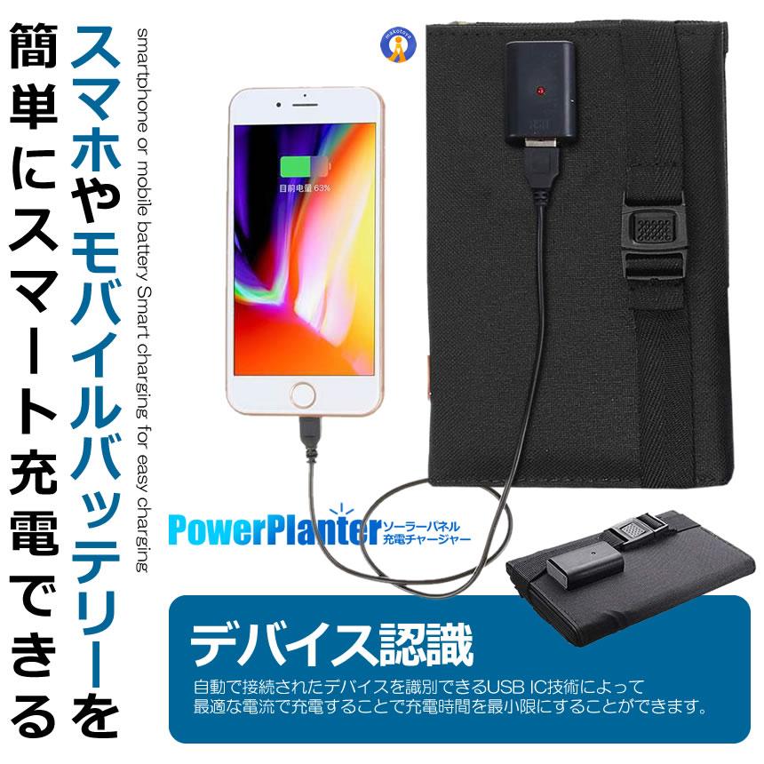 ソーラーパネル ソーラーチャージャー ソーラー充電器 10W 折りたたみ コンパクト USB スマホ 充電 防災 グッズ 地震 防災 旅行 SOLARPANERU｜ishino7｜04