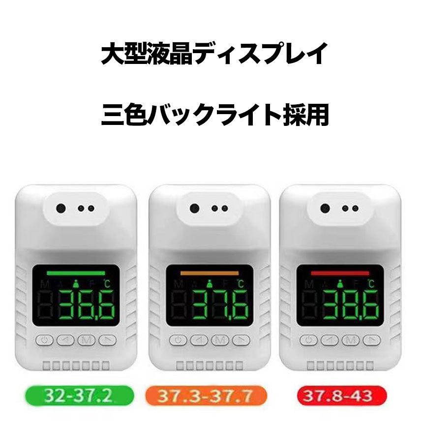 壁掛け 自動 非接触式温度測定器 自動センサー 日本語音声システム付  温度測定 使いやすい 業務用 高精度｜ishino7｜04