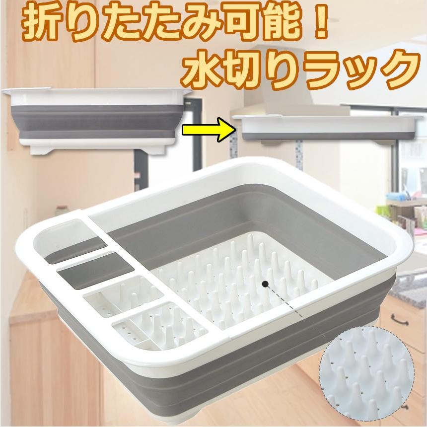洗い桶 折りたたみ おしゃれ 食器かご 水切り 排水口 軽量 料理 シンク Qds8kp8lo5 収納 キッチン雑貨 ポータブル折りたたみ排水ラック Ciudaddelmaizslp Gob Mx