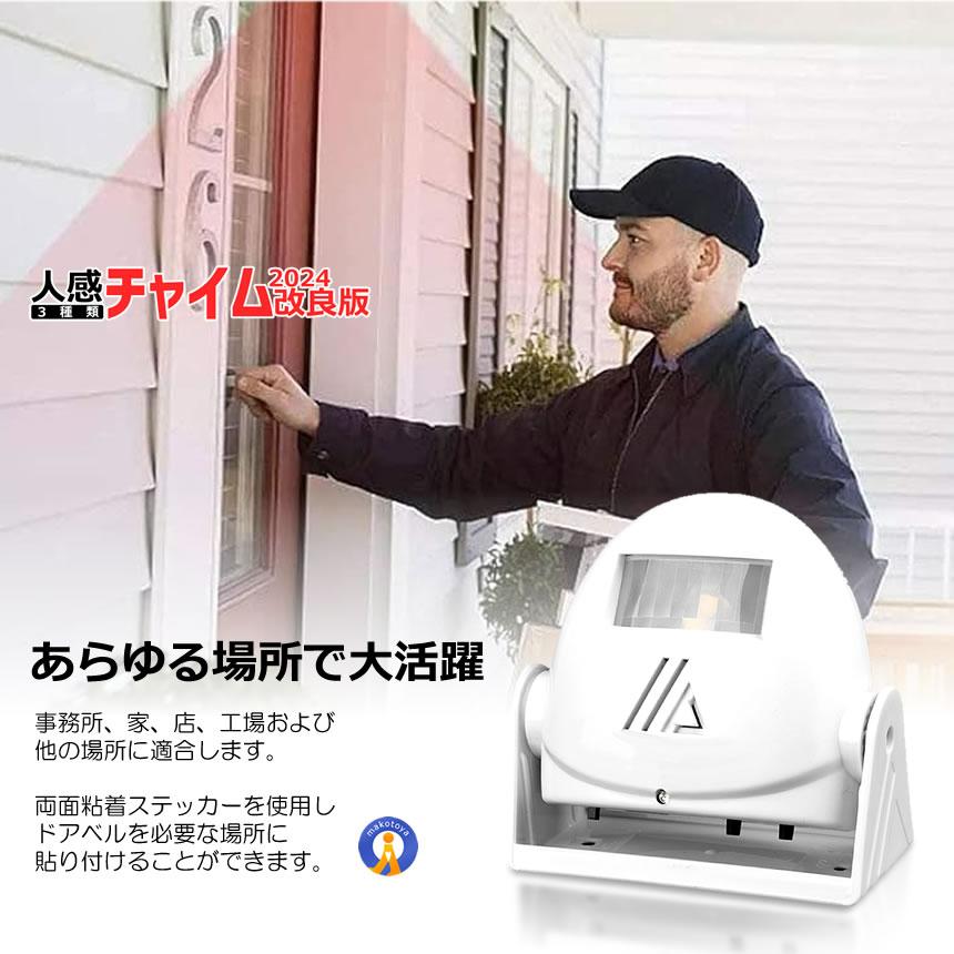 人感 チャイム ベル アラーム お知らせ 自動 感知 センサー 32 人感 チャイム ベル アラーム お知らせ 自動 感知 センサー 32