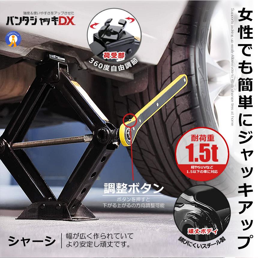 ジャッキ 車 パンタジャッキ パンタグラフ シザージャッキ 1.5t ジャッキアップ タイヤ交換 ホイル交換 手動 GTJACK｜ishino7｜03