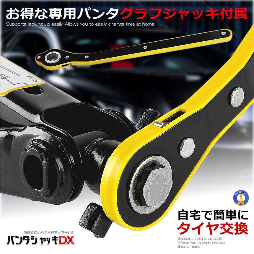 ジャッキ 車 タイヤ交換 パンタジャッキ パンタグラフ シザージャッキ