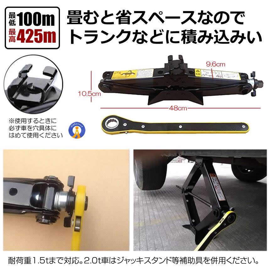 ジャッキ 車 パンタジャッキ パンタグラフ シザージャッキ 1.5t ジャッキアップ タイヤ交換 ホイル交換 手動 GTJACK｜ishino7｜07