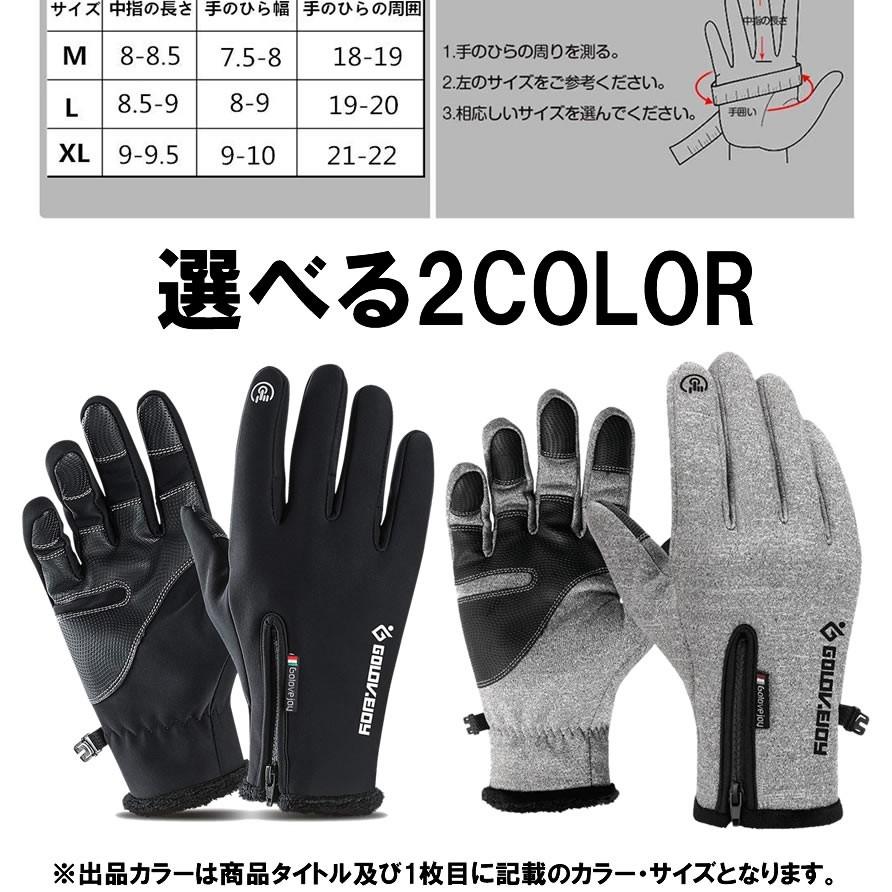 ディパーチャーズ 最強 防寒 防水 手袋 グレー Sサイズ 裏起毛 グローブ 暖かい 防風 アウトドア 液晶 タッチパネル スマホ iphone 対応 手袋 DEPAGLO-GY-S :kf1018-61a:COM-SHOT - 通販 - Yahoo!ショッピング ディパーチャーズ 最強 防寒 防水 手袋 グレー Sサイズ 裏起毛 グローブ 暖かい 防風 アウトドア 液晶 タッチパネル スマホ iphone 対応 手袋 DEPAGLO-GY-S :kf1018-61a:COM-SHOT - 通販 - Yahoo!ショッピング