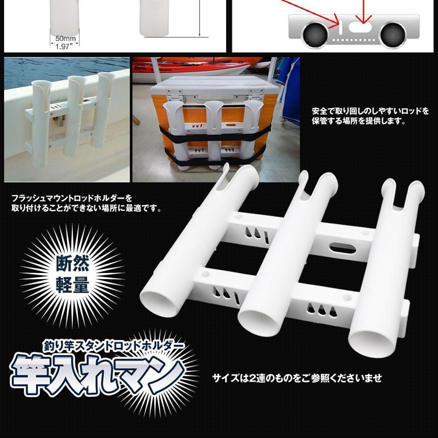 竿入れマン 3連タイプ ロッドホルダー 釣り竿 スタンド 船 釣竿 竿立て ロッドスタンド 便利 グッズ Saoman 3 Kg0117 22a Com Shot 通販 Yahoo ショッピング