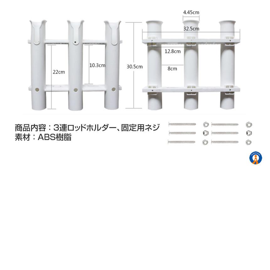 ロッドホルダー 船 3連タイプ 組立式 ロッドスタンド 釣り竿 竿立て 釣竿 便利 竿入れマン SAOMAN-3｜ishino7｜06