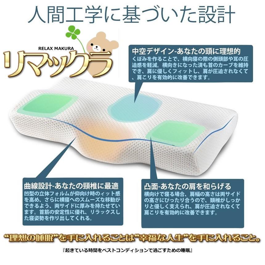 リマックラ 枕 低反発 まくら 快眠枕 いびき防止 首 頭 肩 健康枕 肩こり 対策 安眠 快眠 横向き 仰向け RIMAKKURA｜ishino7｜03