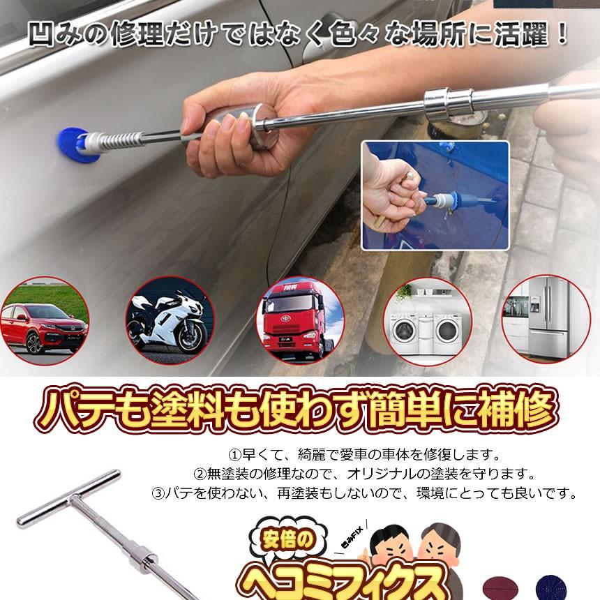 へこみfix デントリペアツール 車へこみ修理 Tバー スライドハンマー 自動車 カー用品 リペア 引っ張り工具 板金工具 Diy 修理工具 Hekofix Kg0213 1a Com Shot 通販 Yahoo ショッピング