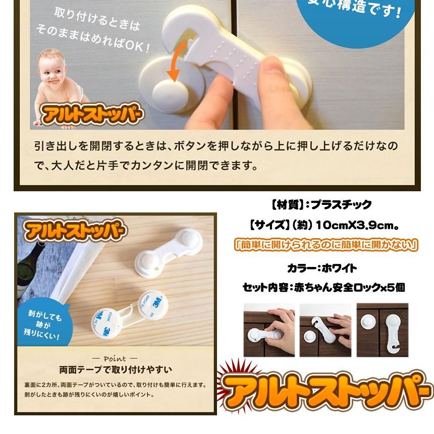 ドアストッパー 5個セット 扉 ロック ベビーガード チャイルドガード 戸棚 引き出し 地震 子供 いたずら 対策 防災 用品 5 Aruto Kg0216 1a Com Shot 通販 Yahoo ショッピング