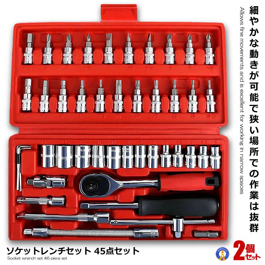 イーサン専用 2点セット 2セット ソケットレンチセット 差込角6.3(1/4インチ) 車レンチ