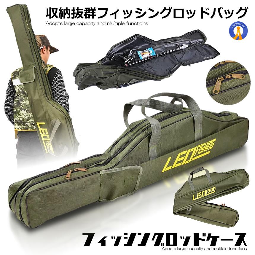 フィッシングロッドケース ロッドバッグ ロッドケース 1.5m グリーン
