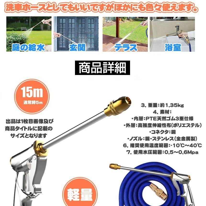 伸びるホース 散水 ホース ノズル 15m 3倍に伸びる 柔軟性 伸縮性 耐摩擦 伸縮ホース 伸びるホース 15m 高圧 ノズル付 洗車ホース 散水ホース