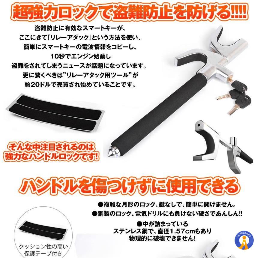 ハンドルロック 車 盗難防止 最強 傷防止 スペアキー3本 取付簡単