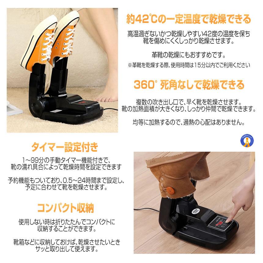 靴乾燥機 脱臭 除菌 オゾン 臭い除去 消臭 くつ乾燥機 スニーカー