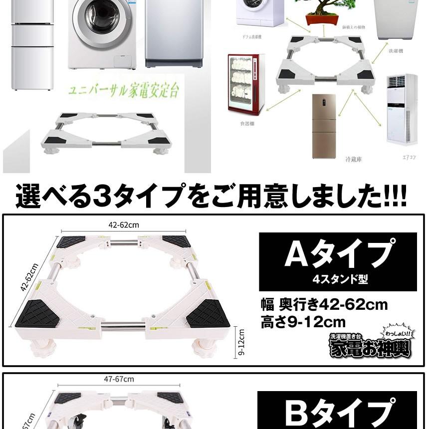 洗濯機 かさ上げ台 Cタイプ 底上げ 高さ調整可能 洗濯機台 置き台 防振 防音ドラム式 全自動式 縦型 騒音対策 OMIKOSI-C  :kg0717-13a:COM-SHOT - 通販 - Yahoo!ショッピング