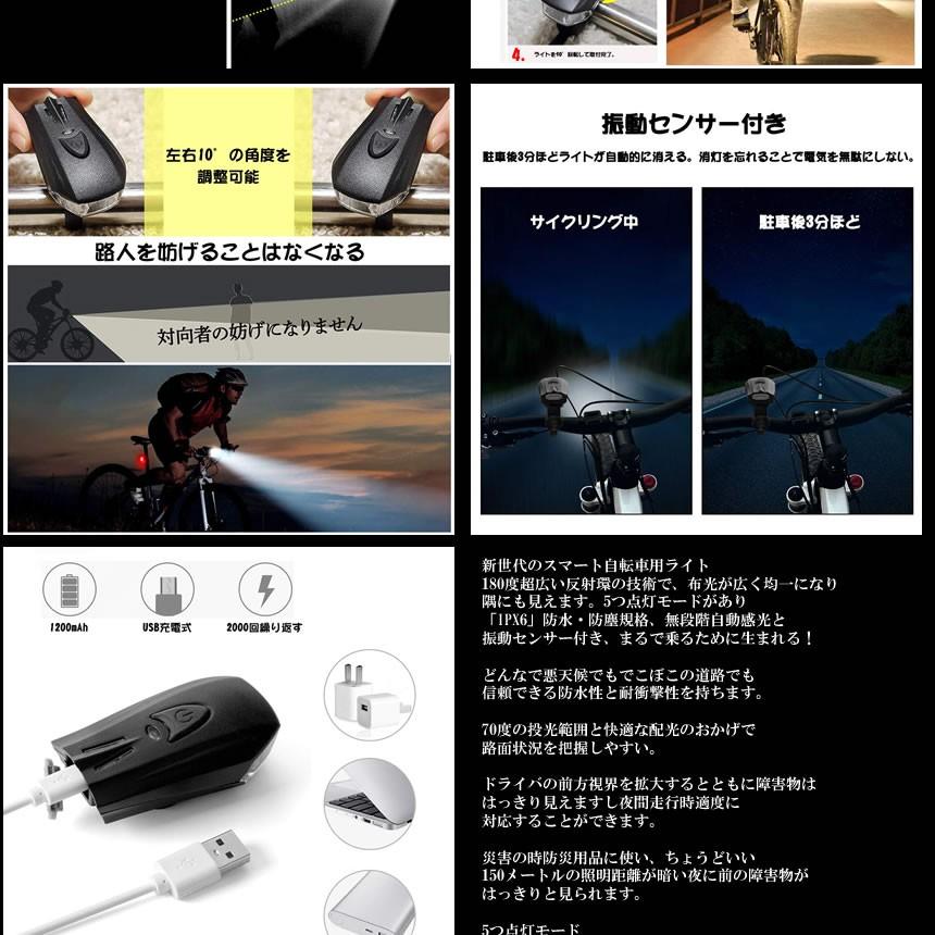 自転車ヘッドライト Usb充電式 5つ点灯モード Ipx6防水 無段階自動感光 振動センサー付き サイクリング 登山 防災用 Sinselight Kg0719 26a Com Shot 通販 Yahoo ショッピング
