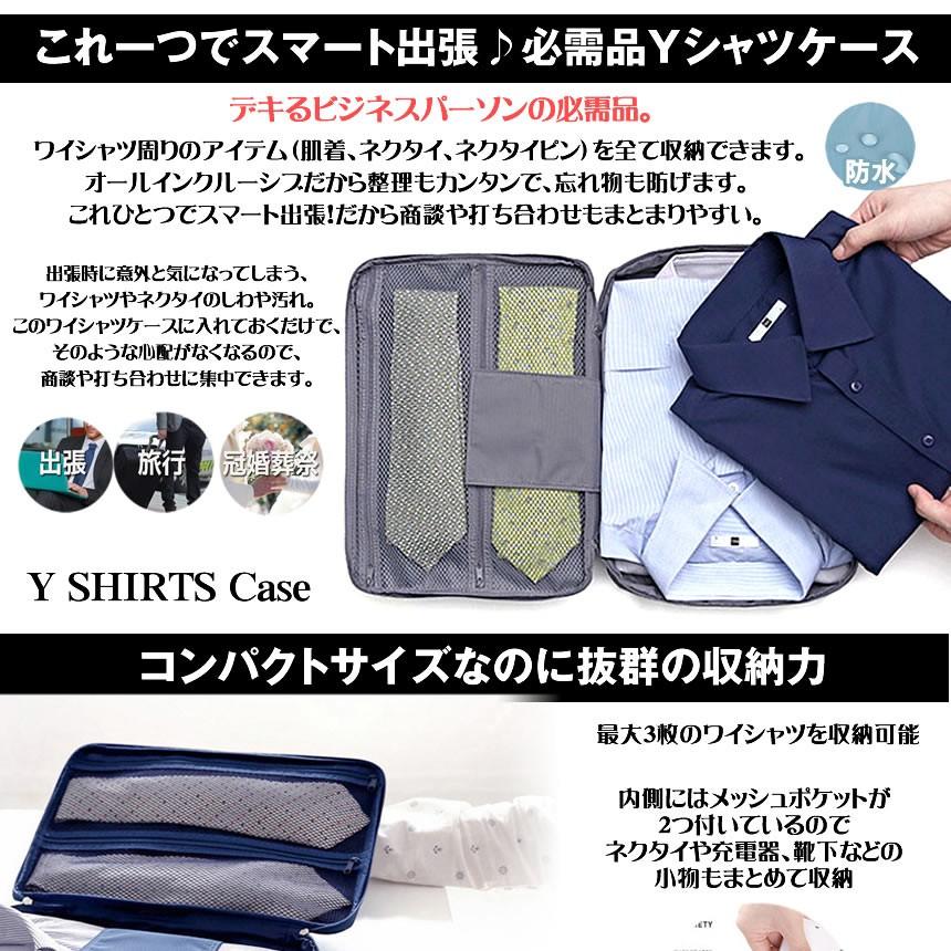ワイシャツケース 2個セット シャツ収納 シャツケース Yシャツケース ネクタイ収納 収納ケース トラベルポーチ 型崩れ防止 旅行用品 トラベル Ycase Kg0730 1a Com Shot 通販 Yahoo ショッピング