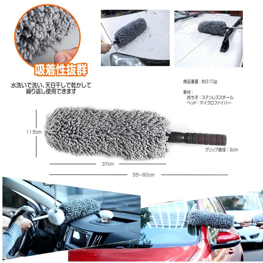 ハンディモップ 伸縮可能 吸着性 洗車 モップ マイクロファイバー