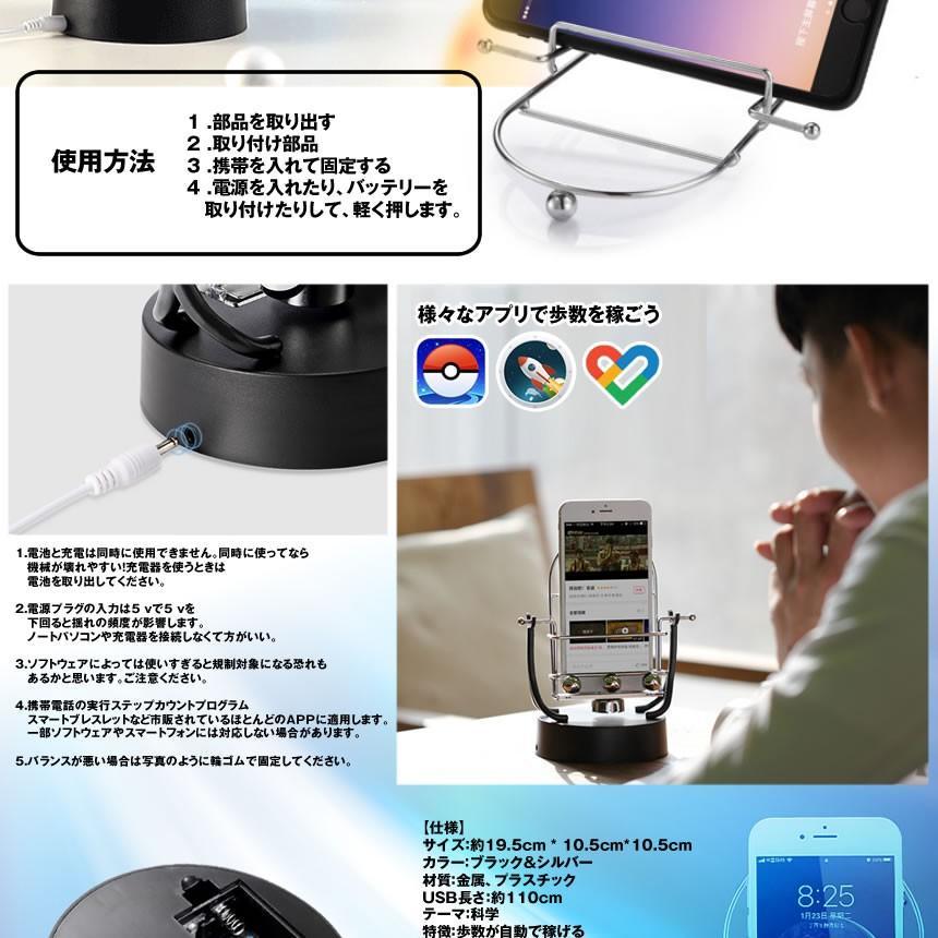 スマホ 歩数 自動 カウンター 回転スイング バランスボール 稼ぐ 永久運動 スタンド USB給電 振り子 ポケモンゴー HOSUARU :kg0827-15a:COM-SHOT 通販 マルチ歩数カウンター