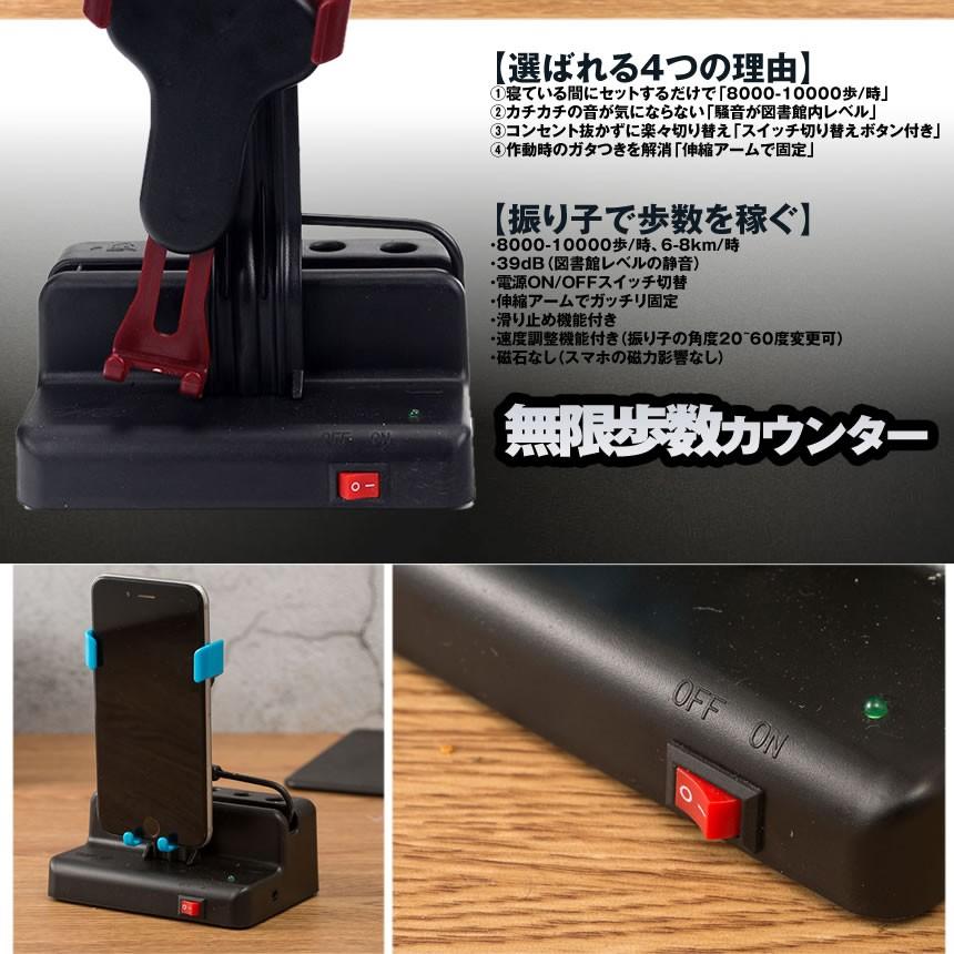 回転スイング 自動 アプリ 歩数 ほったらかしで 稼ぐ 振り子 ポケモンgo 日本語説明なしブルーのみ Mugehosu Kg09 13a Com Shot 通販 Yahoo ショッピング