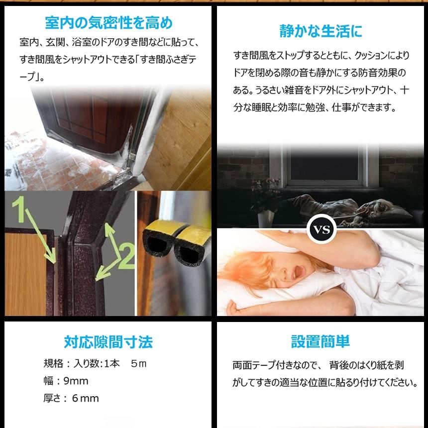 隙間テープ ブラウン 5m ドア すきま風防止 防音パッキン 引き戸 窓 扉 玄関用すきま 虫塵すき間侵入防止 シール テープ Sukitepa Br Kg0905 12a Com Shot 通販 Yahoo ショッピング