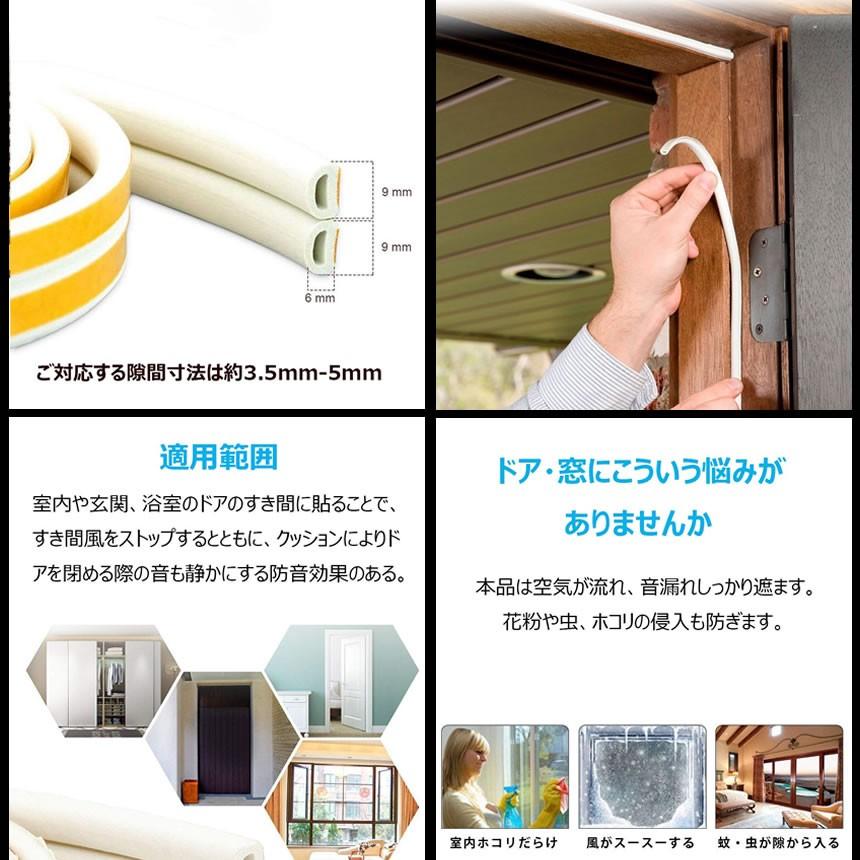 隙間テープ ブラウン 5m ドア すきま風防止 防音パッキン 引き戸 窓 扉 玄関用すきま 虫塵すき間侵入防止 シール テープ Sukitepa Br Kg0905 12a Com Shot 通販 Yahoo ショッピング