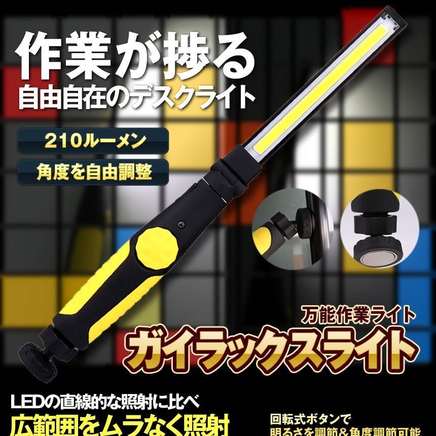COB LED作業灯 折り畳み式 LEDライト USB充電式 ワークライト 回転式 