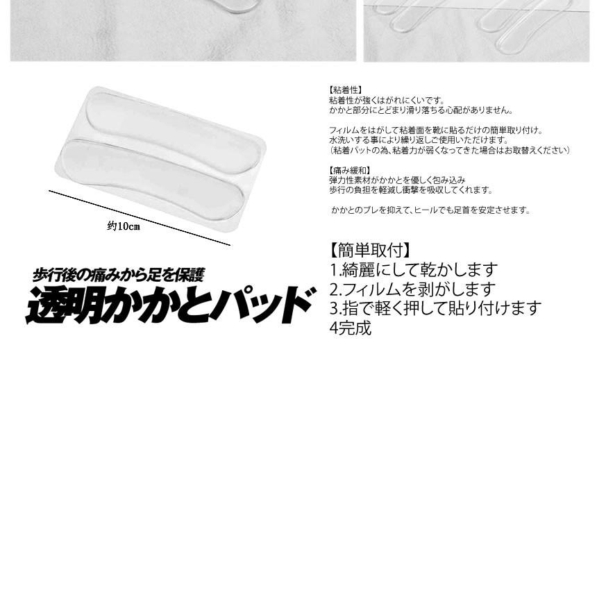 透明かかとパッド 10セット 個入 パカパカ防止 靴ずれ防止 靴かかと保護パッド 靴かかと滑り止め 10 Tokameme Kg1013 22a Com Shot 通販 Yahoo ショッピング