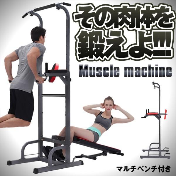 多機能 運動器具 Bタイプ ブラック 筋トレ 筋肉 トレーニング ぶら下がり シェイプ 懸垂 マルチ ジム 自宅 腹筋 大胸筋 胸板 Musclemcn B Bk Giodental Es