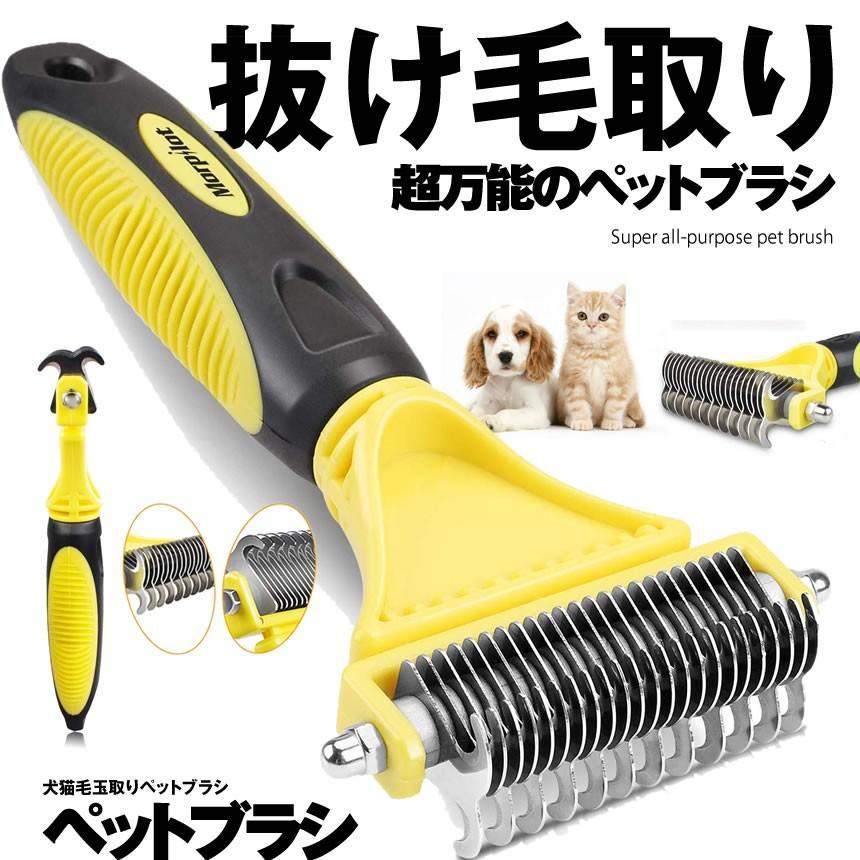 本物保証】ペット ブラシ 犬 コーム 短毛 犬用 CHOBANPE スリッカーブラシ 猫 ペット用品 ステンレス 猫用 長毛 毛玉取り 抜け毛 お手入れ、トリミング用品 ペット用ブラシ ペットコーム ブラシ 犬 猫 抜け毛 除去 長毛用