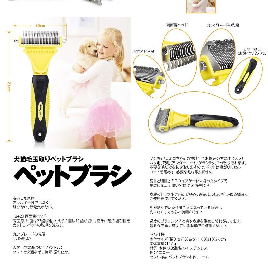 犬 毛玉取り ステンレス ペット用品 猫 ペットコーム コーム 毛玉ムダ毛取りコーム