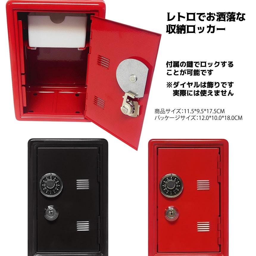 金庫 ロッカー レッド 鍵 貴重品 印鑑 おもちゃ ダイヤル装飾 バンク 通帳 秘密 箱 自宅 子供 Retorocer Rd Kg1017 24a Com Shot 通販 Yahoo ショッピング