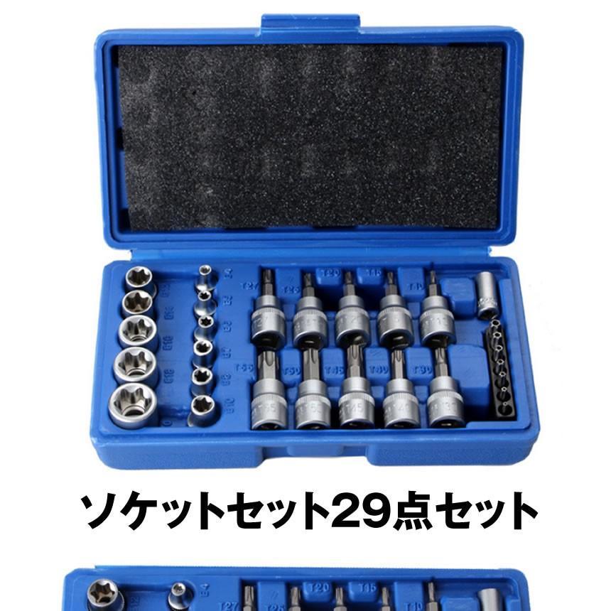 ソケットセット 29点セット工具セット インパクト ドライバー ビットセット ソケット 29sokerrr Kg1025 77a Com Shot 通販 Yahoo ショッピング