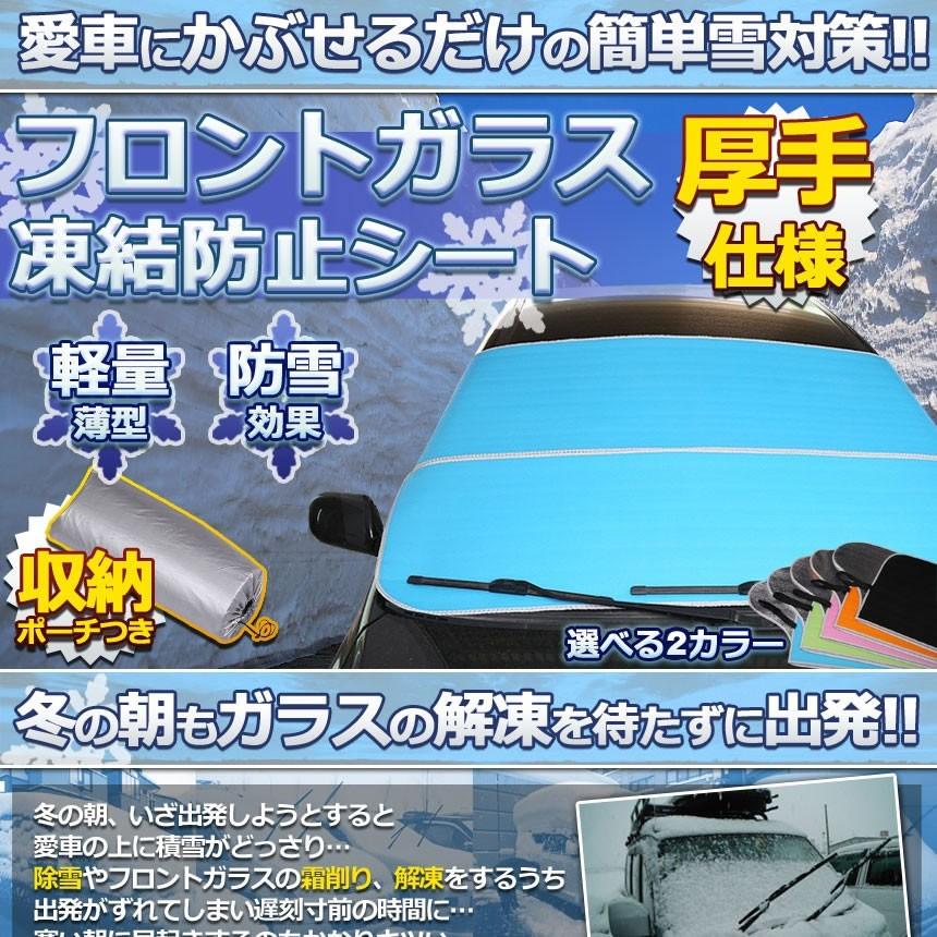 車用品 凍結防止シート ブラック フロントガラス 厚手 除雪 冬 リバーシブル 断熱シート Tobouke Bk Kg1030 21a Com Shot 通販 Yahoo ショッピング
