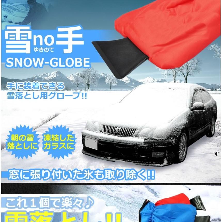 車 雪落とし用 グローブ レッド 手袋 雪かき バイク 雪no手 簡単 コンパクト 凍結 フロントガラス カー用品 Yuguroub Rd Kg1030 28a Com Shot 通販 Yahoo ショッピング