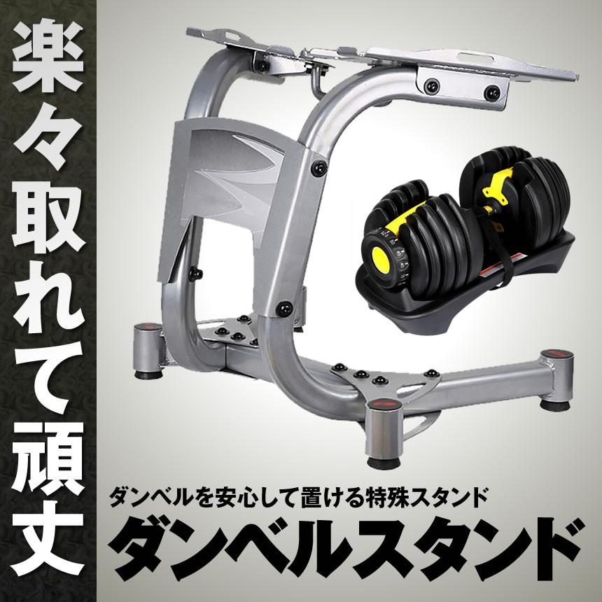 ダンベルスタンド 筋トレ トレーニング アジャスタブルダンベルスタンド ラック インテリア 収納スタンド Danstas Kg1125 17a Com Shot 通販 Yahoo ショッピング