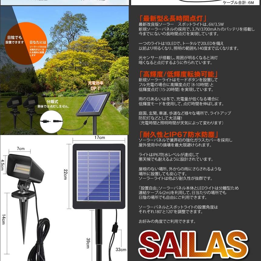 ソーラーライト 屋外 Led アウトドア ガーデンライト 最大時間点灯 太陽光パネル充電 分離式 2点式 防犯対策 Ip67防水 Soilas Kg13 26a Com Shot 通販 Yahoo ショッピング