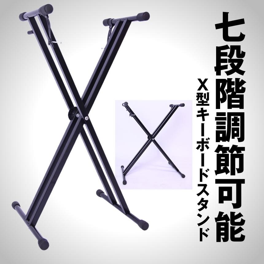 キーボード スタンド ｘ型 軽量 2 3kg 高さ調節可 楽器 ピアノ 電子 音楽 ミュージック バンド スタンド 置き場 安定感 Tandkey Kg1213 11a Com Shot 通販 Yahoo ショッピング