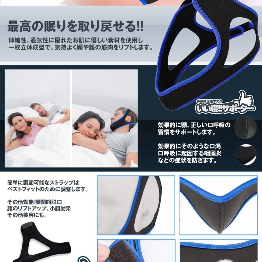 快眠 サポーター 鼻呼 吸促進 マスク いびき 矯正 歯ぎしり 防止 寝具 解消 鼻呼吸矯正 小顔矯正 顎関節症 簡単脱着 Mikkai Kg1216 18a Com Shot 通販 Yahoo ショッピング